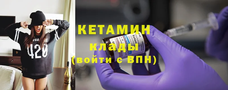 КЕТАМИН ketamine  Лиски 