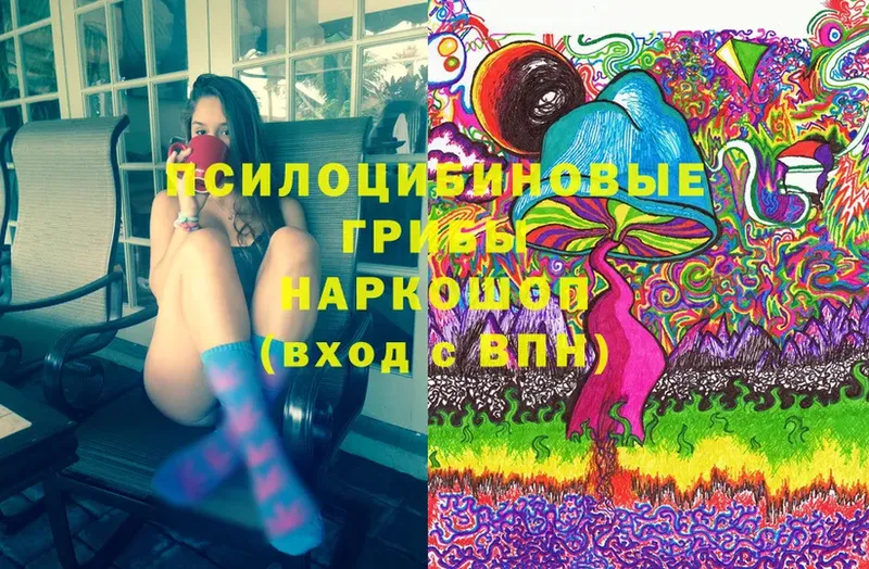 Галлюциногенные грибы MAGIC MUSHROOMS  Лиски 